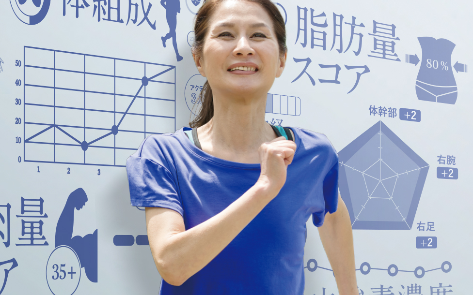介護予防について